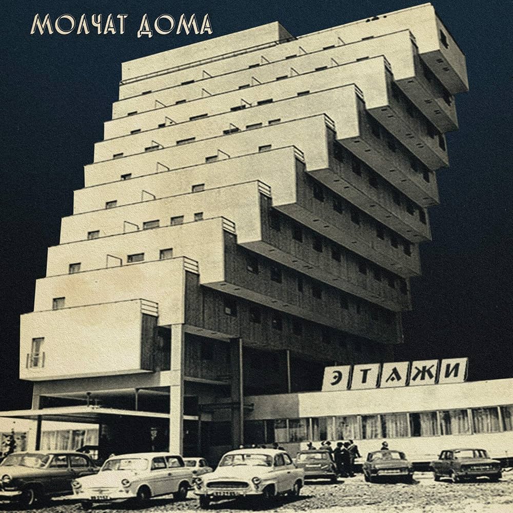 Copertina Vinile 33 giri Etazhi di Molchat Doma